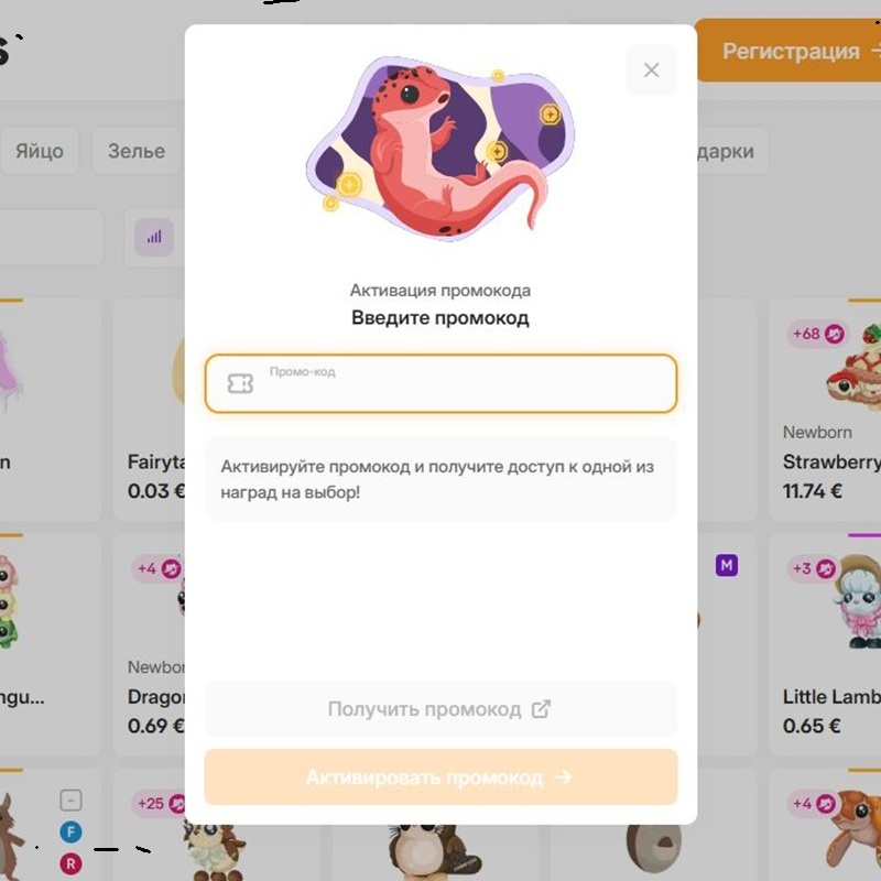 Présentation de la marketplace StarPets pour les objets Roblox